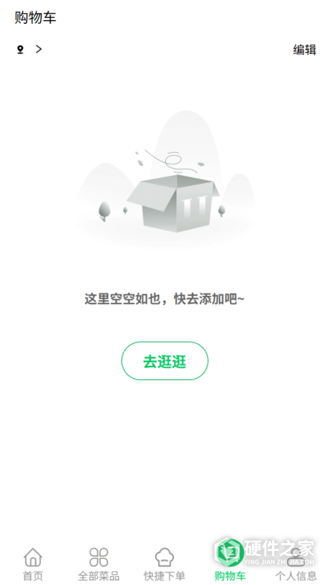 菜大王买菜app