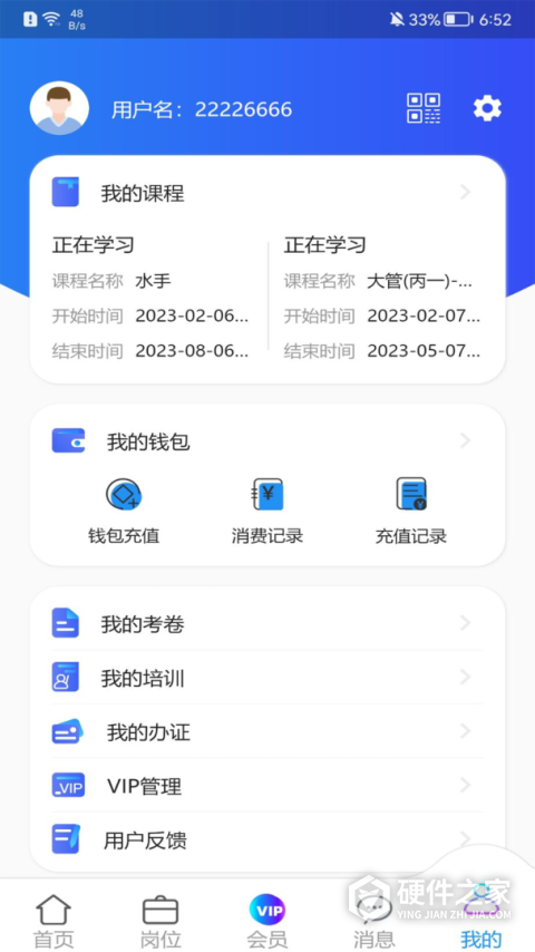 海事在线app