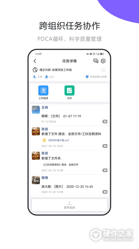 建设云app