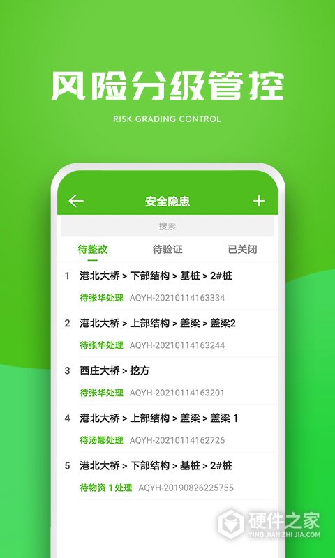 建造通app