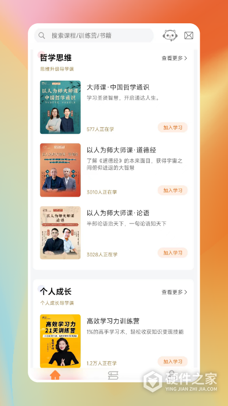 青创繁星App