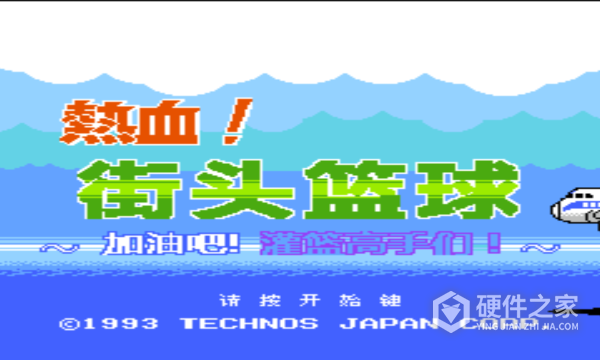 热血篮球游戏