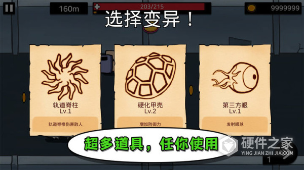 逃跑实验室手机版