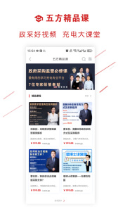 易采通