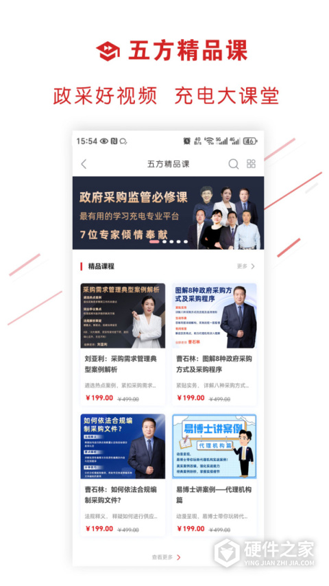 易采通app官方版