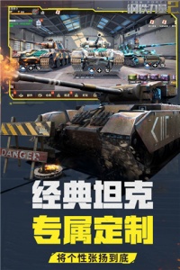 钢铁力量2小米版