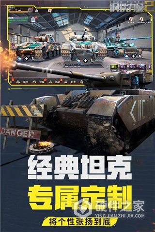 钢铁力量2小米版