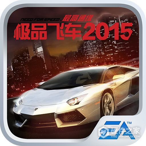 极品飞车最高通缉2005版