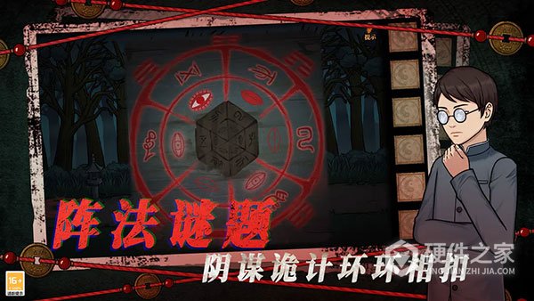 山村老屋4之深林魅影官方正版