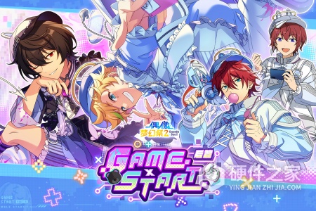 偶像梦幻祭2九游版