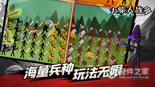 火柴人战争遗产FM