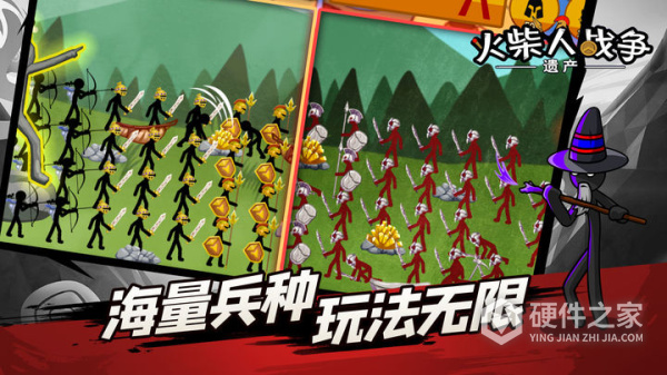 火柴人战争遗产FM