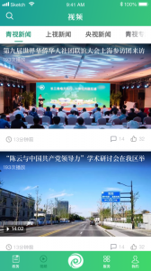 绿色青浦
