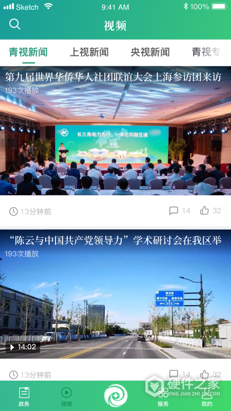 绿色青浦
