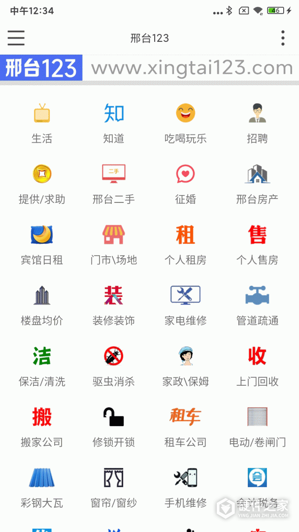 邢台123