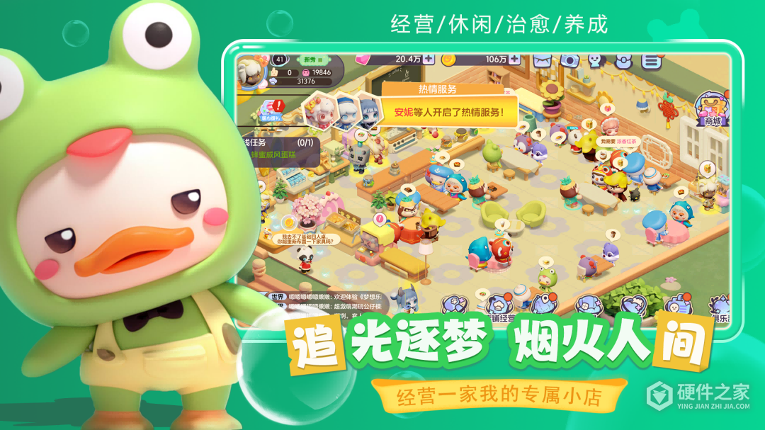 梦想乐园九游版