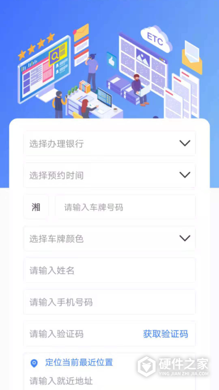 湖南高速通