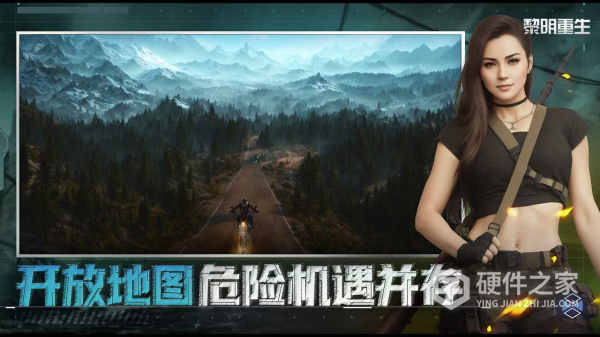 黎明重生国际服中文版