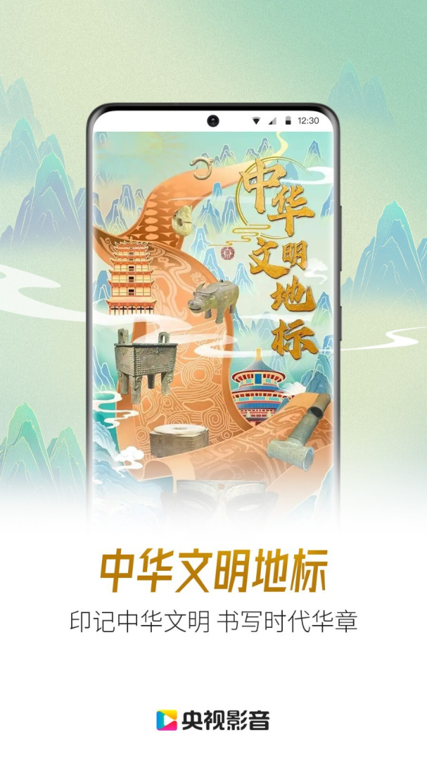 央视影音老版