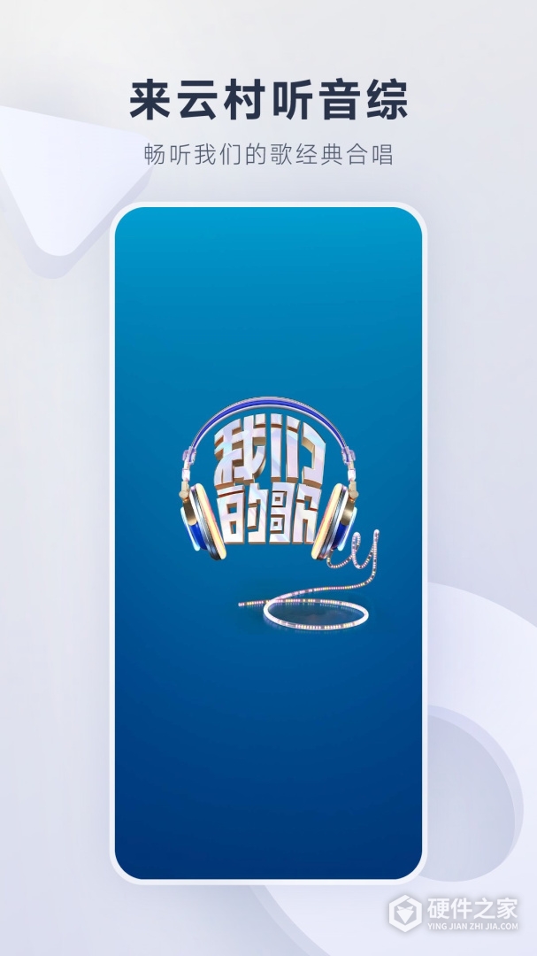 网易云音乐32位版