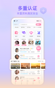 世纪佳缘免费版