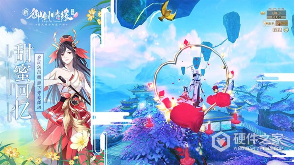 御剑情缘官方版本