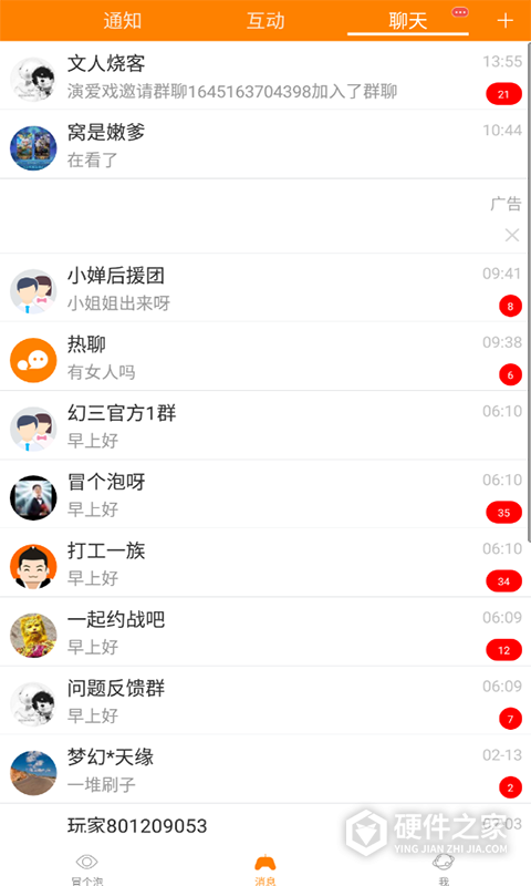冒泡社区最新版