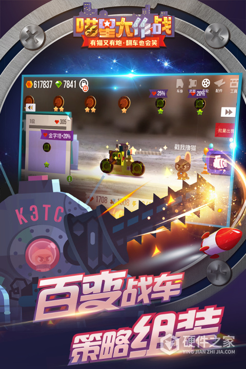喵星大作战九游版