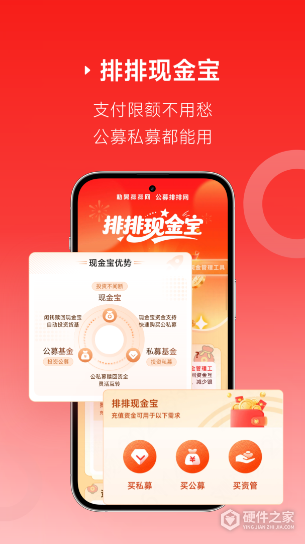 排排网财富