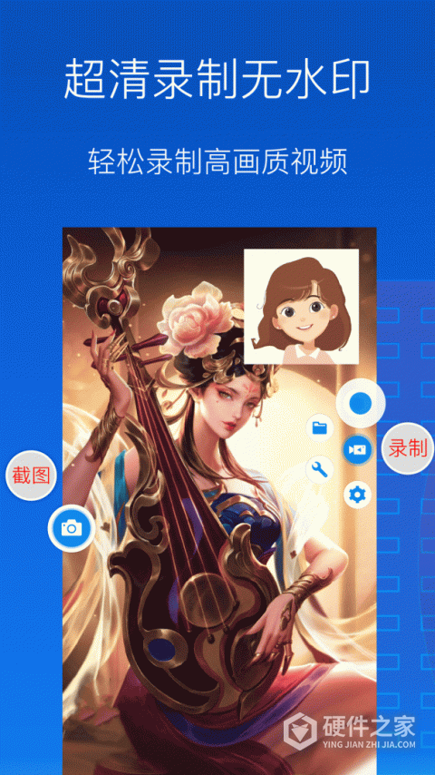 录屏录制大师免费版