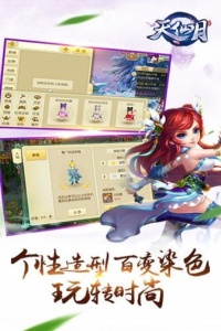 天仙月果盘版