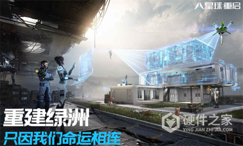 星球重启测试版