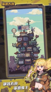 流浪方舟公测版