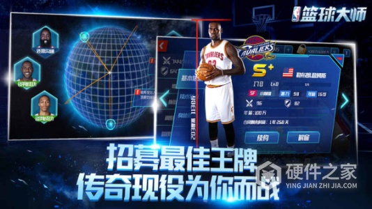 nba篮球大师快手版