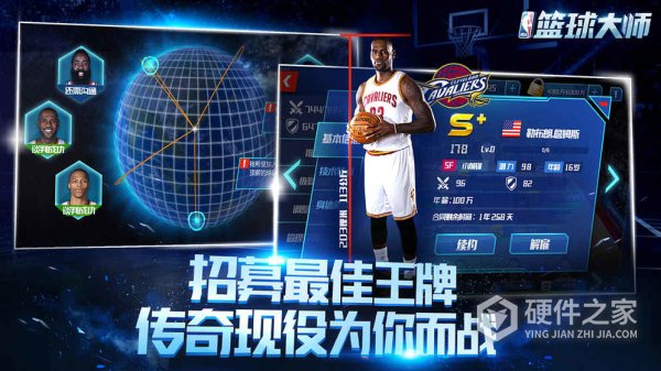 nba篮球大师快手版