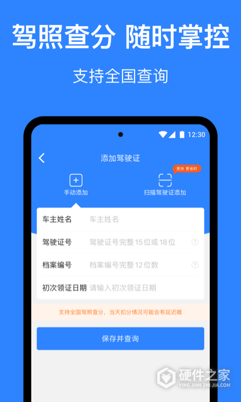 麦丘车主管家app官方版