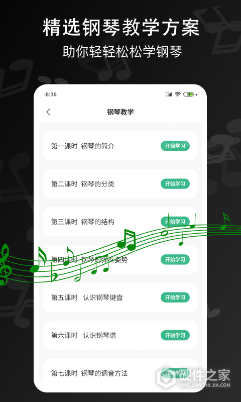 手机钢琴键盘app