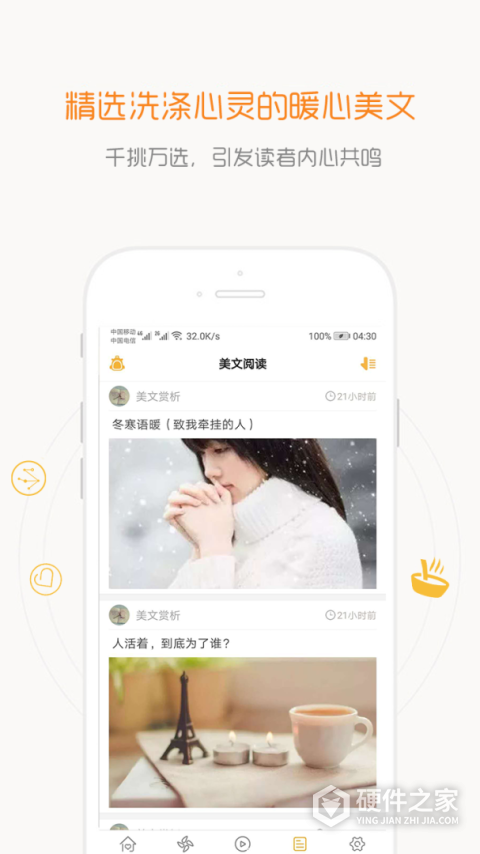 一句话心情语录app