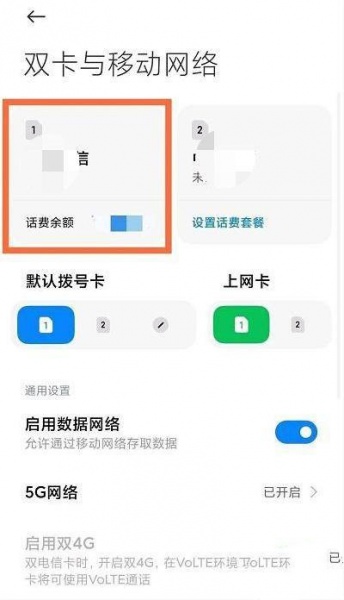 小米12怎么关闭hd高清通话