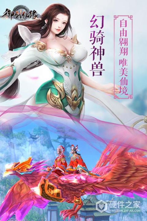 御剑仙缘多酷版