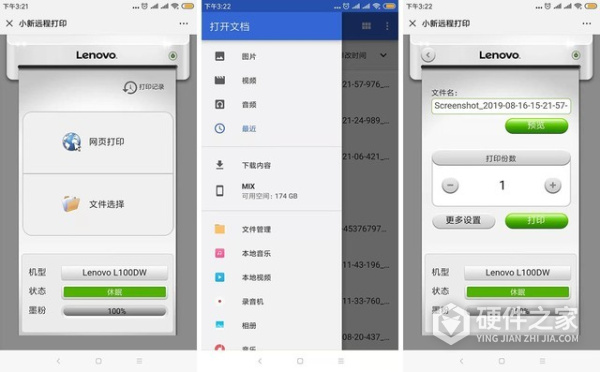 联想Lenovo L100W驱动 For Win XP/7/10