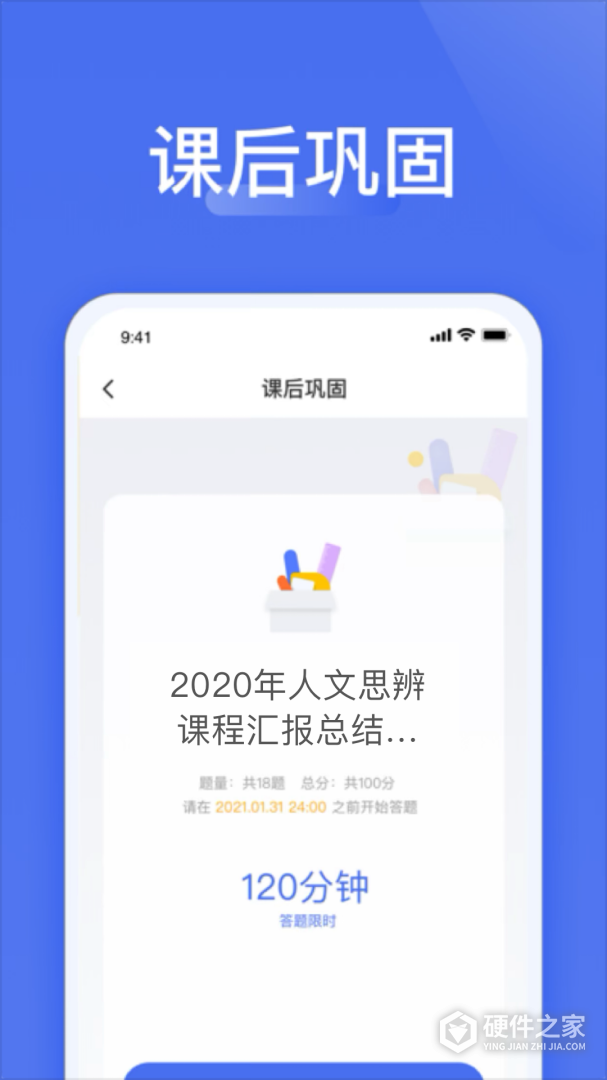 爱问云