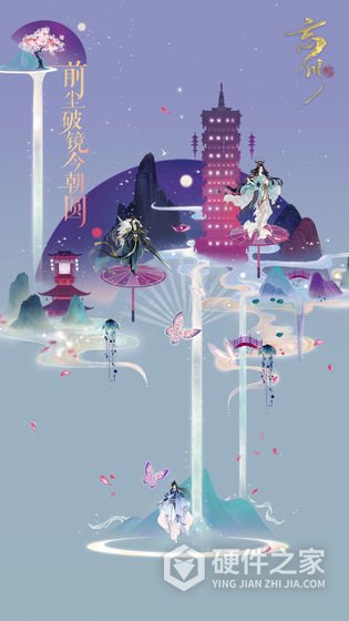 忘川风华录渠道服