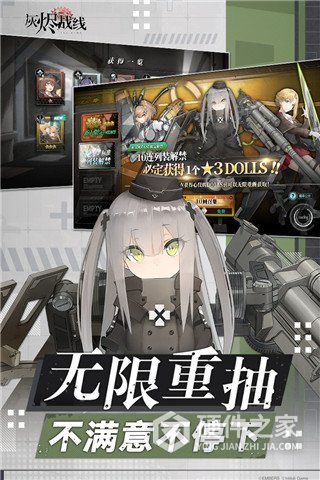 灰烬战线台版
