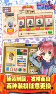 餐厅萌物语uc版