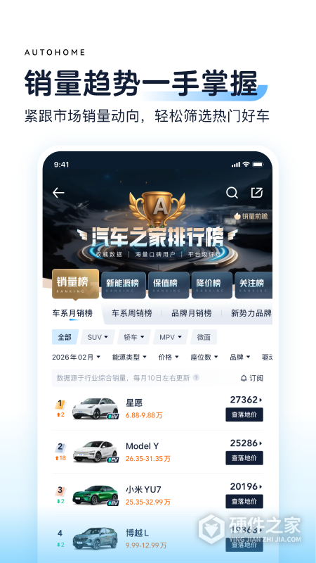 汽车之家