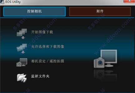 eos utility