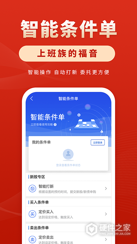 华安徽赢