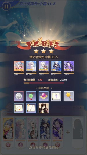 全民养成之女皇陛下华为版