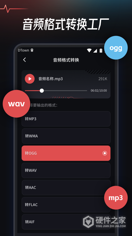 音频提取转换工具